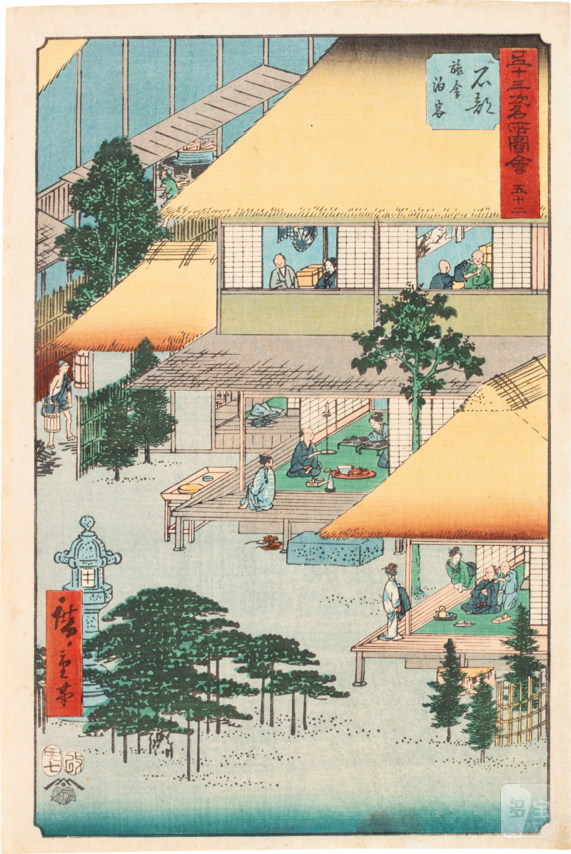Utagawa Hiroshige (1797-1858) | The complete set of Famous Sights of the Fifty-three Stations (Gojusan tsugi meisho zue), also known as the Vertical Tokaido | Edo period, 19th century - 图107